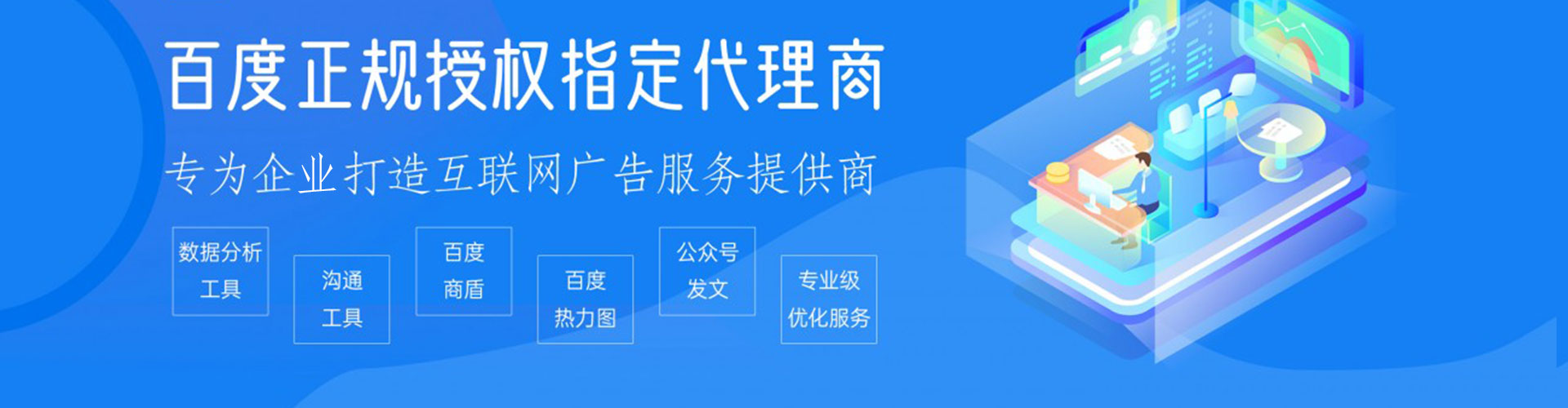 向阳竞价推广开户